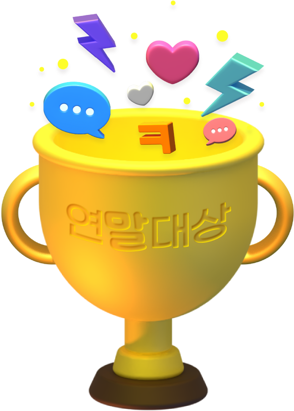 home-trophy-image